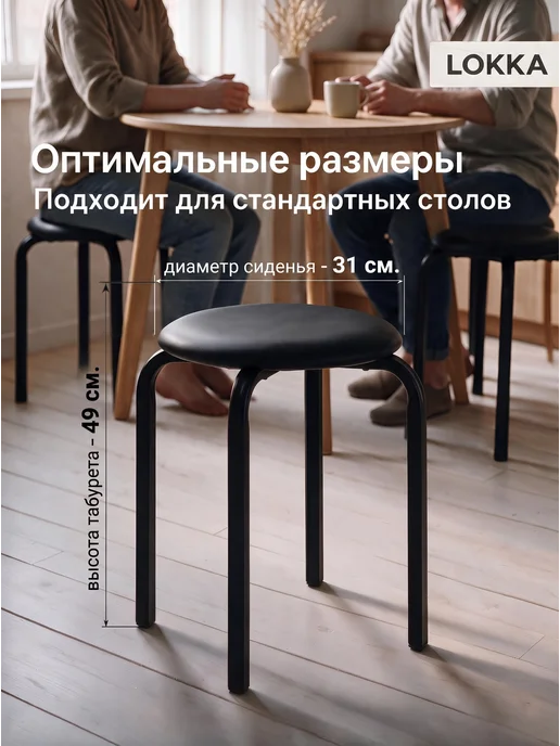 Lokka Табурет для кухни 4 шт мягкий кожаный, 4 шт, фото 2