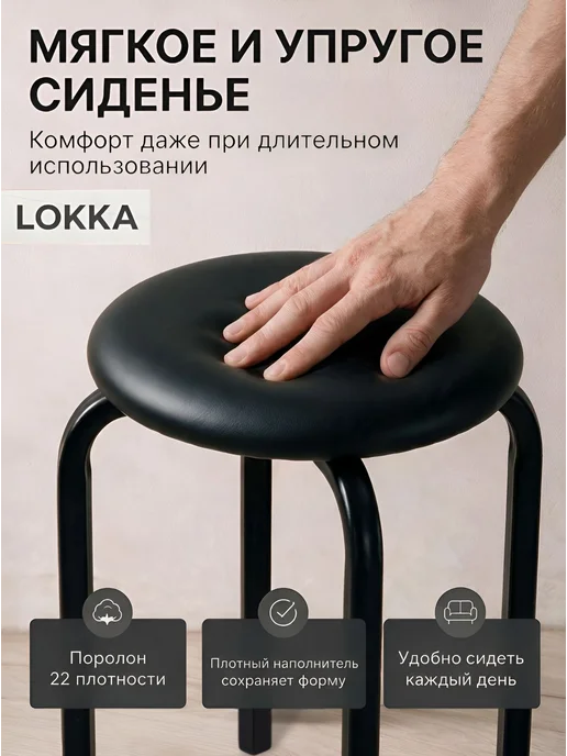 Lokka Табурет для кухни 4 шт мягкий кожаный, 4 шт, фото 3