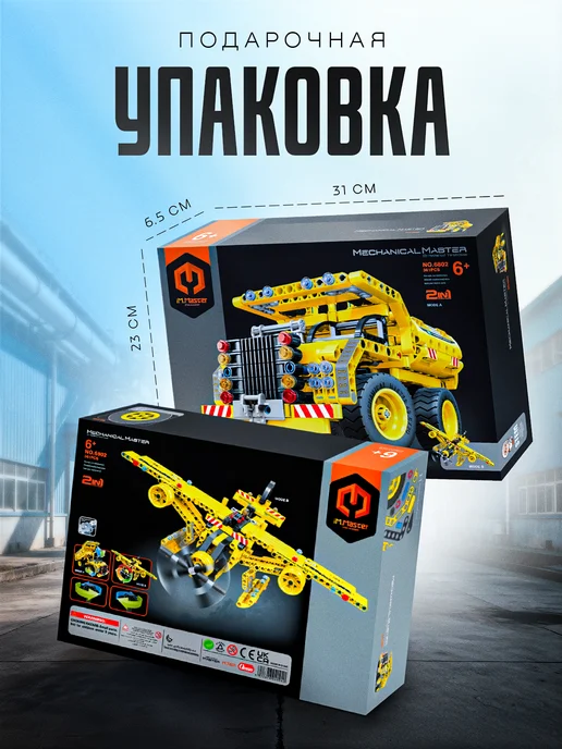 LEGO Конструктор самосвал Technic im.master, желтый, фото 3