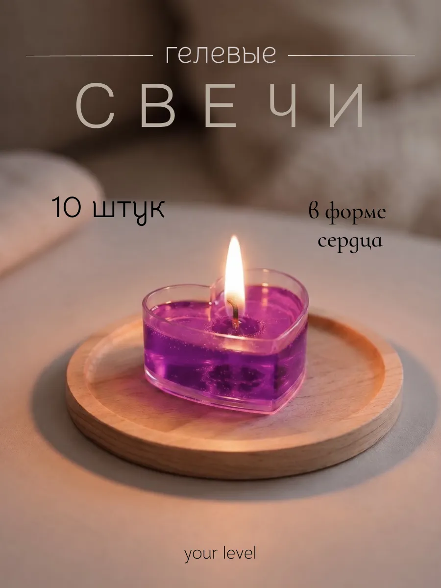 Набор чайных гелевых свечей в виде сердца