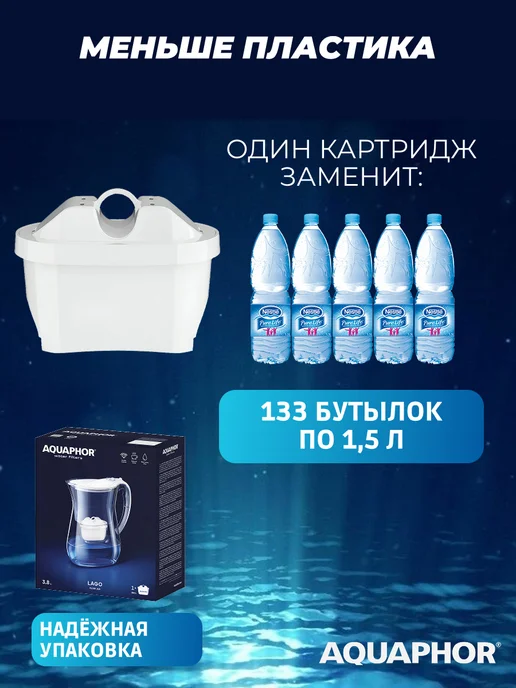 Аквафор Фильтр-кувшин для воды Lago, белый, фото 5