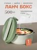 Ланчбокс герметичный из нержавеющей стали Ура, приехало! 565137149 купить за 670 ₽ в интернет‑магазине Wildberries