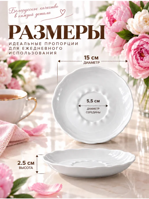 World of Porcelain Блюдце белое чайное фарфор 15см 6шт, 6 шт, фото 2