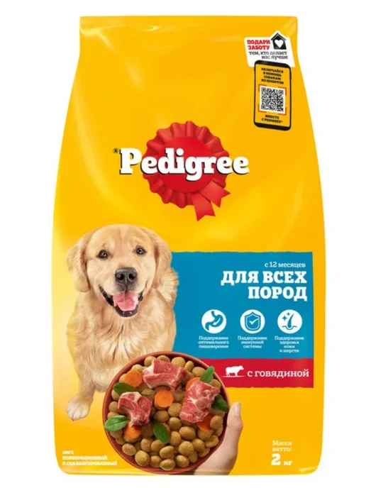 Сухой корм PEDIGREE Всeх Пoрод для собак, говядина, 2 кг, фото 2