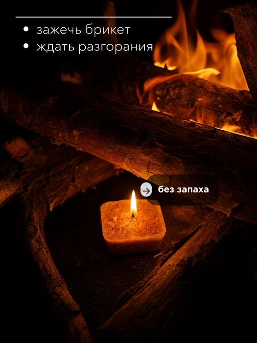 Dads material Розжиг для мангала, костра, коричневый, фото 5