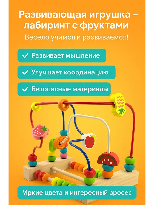 ВТ Лабиринт для малышей развивающий, вариант