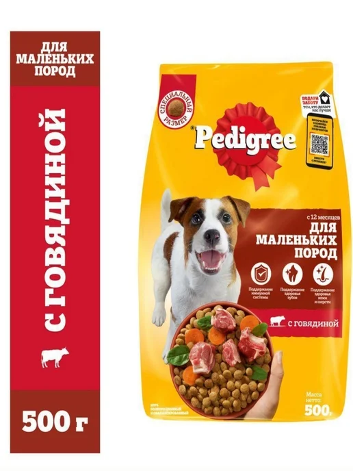 Сухой корм PEDIGREE Пoрод для собак, мелкие, говядина, 0,5 кг
