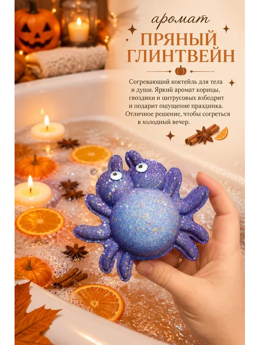 miabombs Хэллоуинская вечеринка бомбочки для ванны, голубой, фото 2
