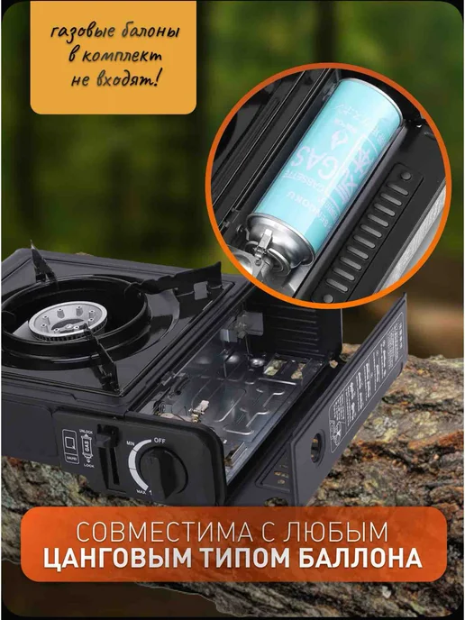 Газовая туристическая переносная плита с кейсом,поджигом, черный, фото 3