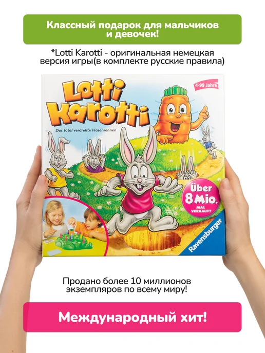 Ravensburger Настольная игра для детей Выдерни морковку оригинал, зеленый, фото 2