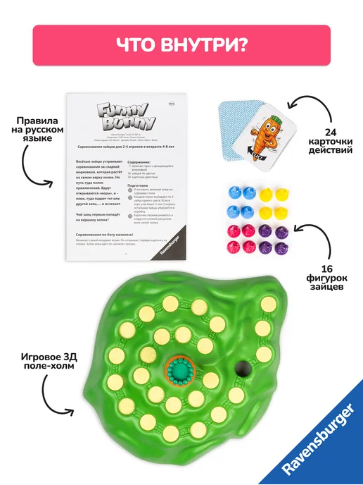 Ravensburger Настольная игра для детей Выдерни морковку оригинал, зеленый, фото 5