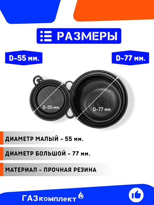 Мембрана для газовой колонки ARISTON GIWH 10-13-16 PA, черный, фото 2