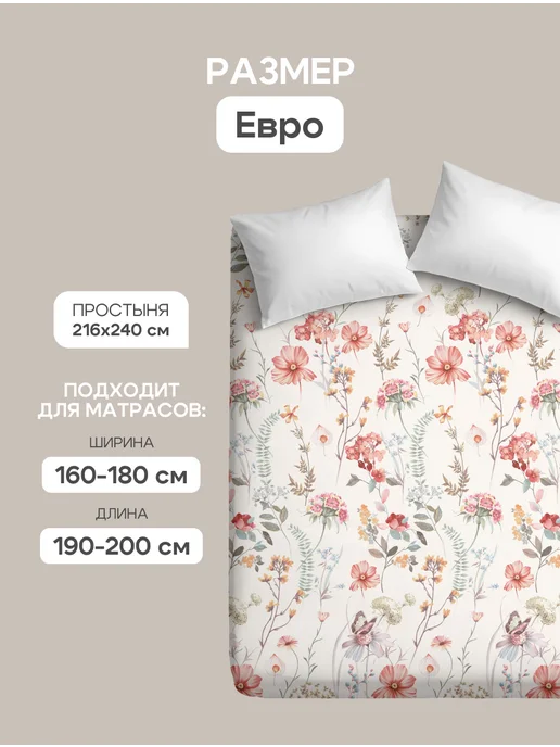 Василиса Простыня евро 216х240, бязь, хлопок 100%, 216x240, бежевый, фото 2