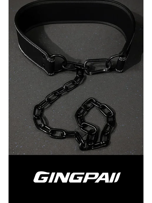 Арс Пояс атлетический GINGPAI для отягощения с цепью, силовой, черный, фото 2