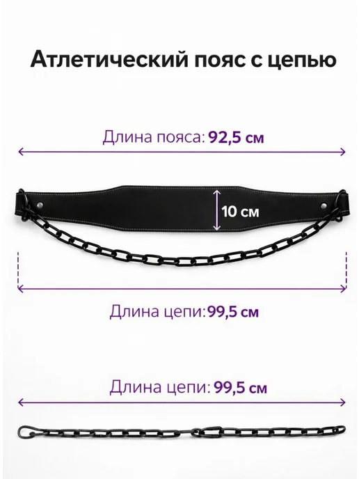 Арс Пояс атлетический GINGPAI для отягощения с цепью, силовой, черный, фото 6