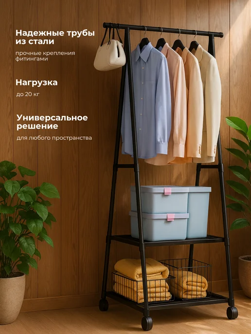 Вешалка напольная для одежды в прихожую, в упаковке 1,5 кг, фото 4