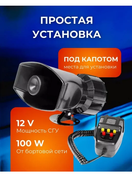 СГУ с пультом крякалка громкоговоритель 100 Вт 7 сигналов, 100 Вт, фото 2
