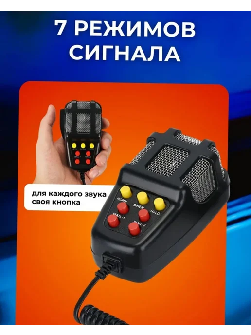 СГУ с пультом крякалка громкоговоритель 100 Вт 7 сигналов, 100 Вт, фото 4