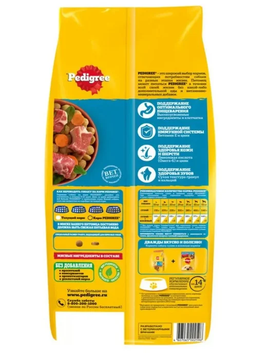 Сухой корм PEDIGREE Педигри для собак, говядина, 6 кг, фото 4