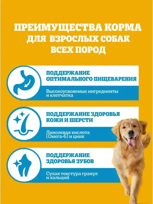 Сухой корм PEDIGREE Педигри для собак, говядина, 6 кг, фото 6