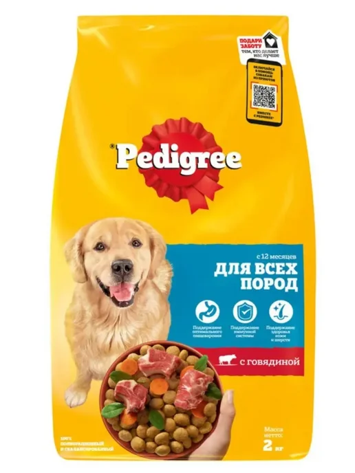 Сухой корм PEDIGREE Педигри для собак, говядина, 2 кг, фото 2