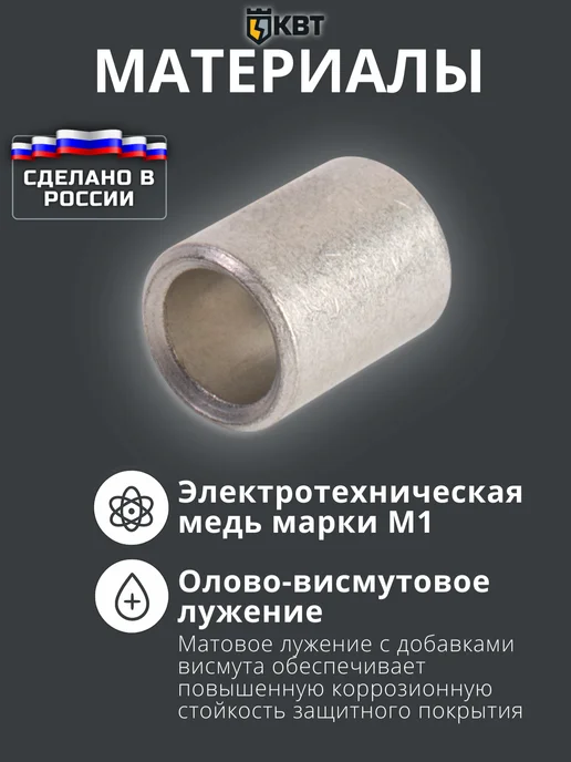 КВТ Гильза соединительная для проводов ГМЛ-П 6, серый, фото 2