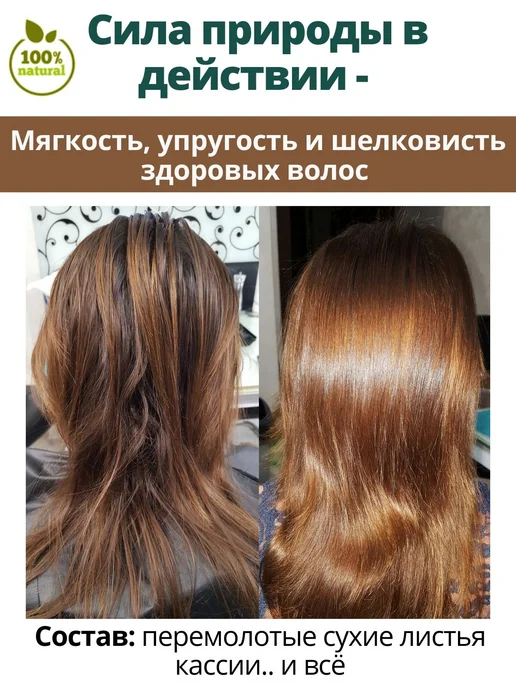 Мыльные орехи Хна для волос индийская бесцветная натуральная 100 г 2 штуки, 100 г, фото 2
