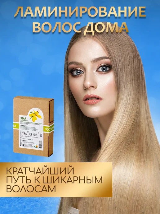 Мыльные орехи Хна для волос индийская бесцветная натуральная 100 г 2 штуки, 100 г, фото 3