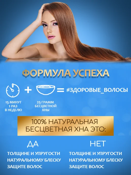 Мыльные орехи Хна для волос индийская бесцветная натуральная 100 г 2 штуки, 100 г, фото 4