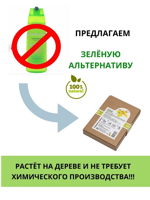 Мыльные орехи Хна для волос индийская бесцветная натуральная 100 г 2 штуки, 100 г, фото 5