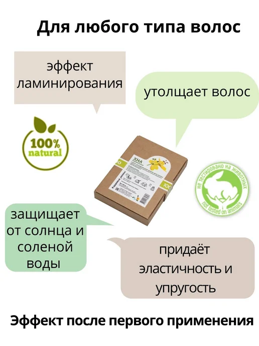 Мыльные орехи Хна для волос индийская бесцветная натуральная 100 г 2 штуки, 100 г, фото 6