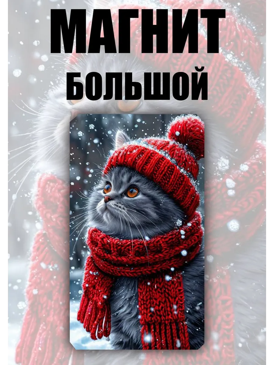Магнит котенок и снежинки