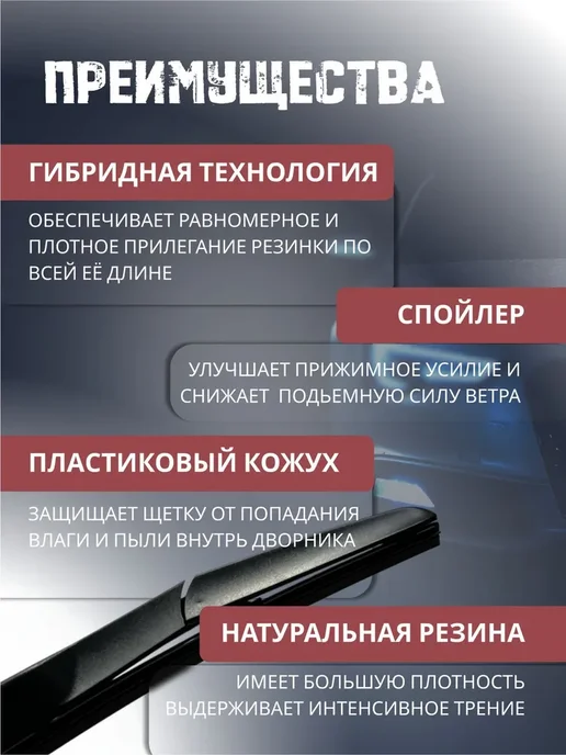 650 450 мм крючок Комплект щеток стеклоочистителя Denso, вариант, фото 2