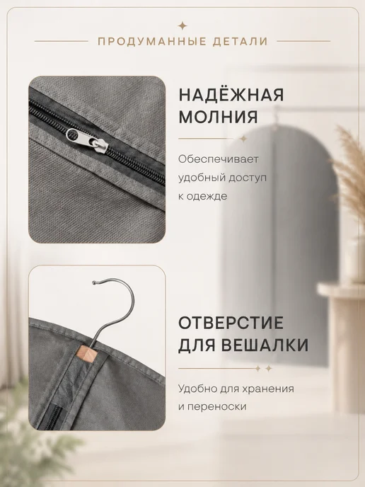 Чехол для одежды и костюмов на молнии, серый, фото 2