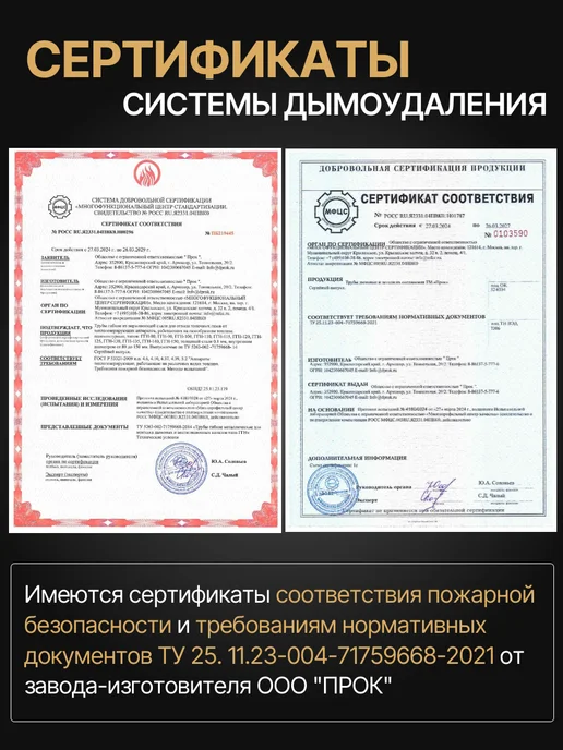 ПРОК Труба одностенная для дымохода 0,5 м D 125 мм (0,8 430) нерж, 0,5 м, фото 5