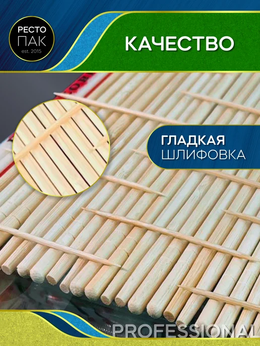Ресто Пак Китайские палочки для суши и еды одноразовые с зубочисткой, белый, фото 4