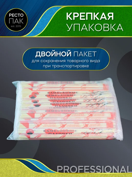 Ресто Пак Китайские палочки для суши и еды одноразовые с зубочисткой, белый, фото 6