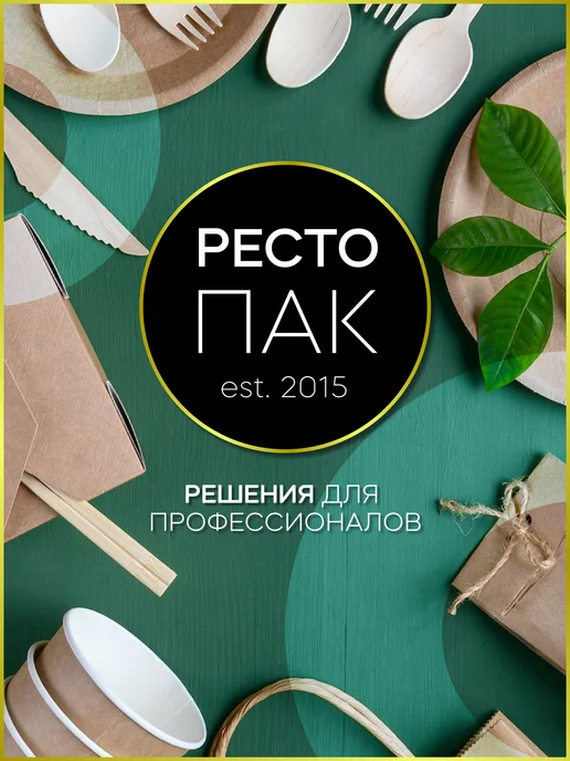 Ресто Пак Китайские палочки для суши и еды одноразовые с зубочисткой, белый, фото 7