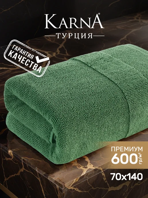 KARNA Полотенце махровое банное 70х140, плотное 600 гр, премиум, 70x140, 600 г