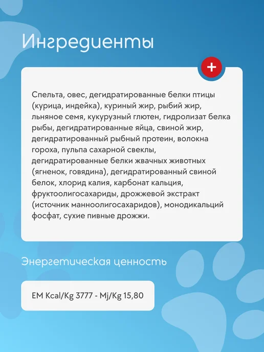 Сухой корм Farmina Сердечной Недостаточностью для собак, 2 кг, фото 2