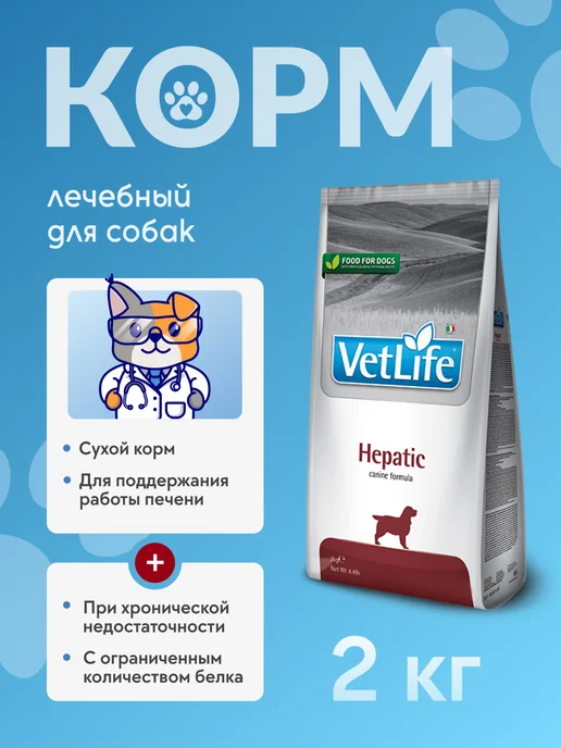 Сухой корм Farmina Поддержания Работы для собак, 2 кг