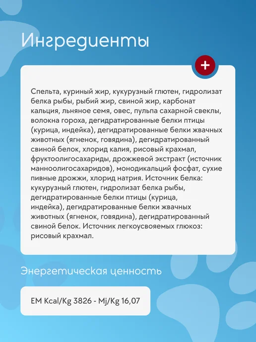 Сухой корм Farmina Поддержания Работы для собак, 2 кг, фото 2