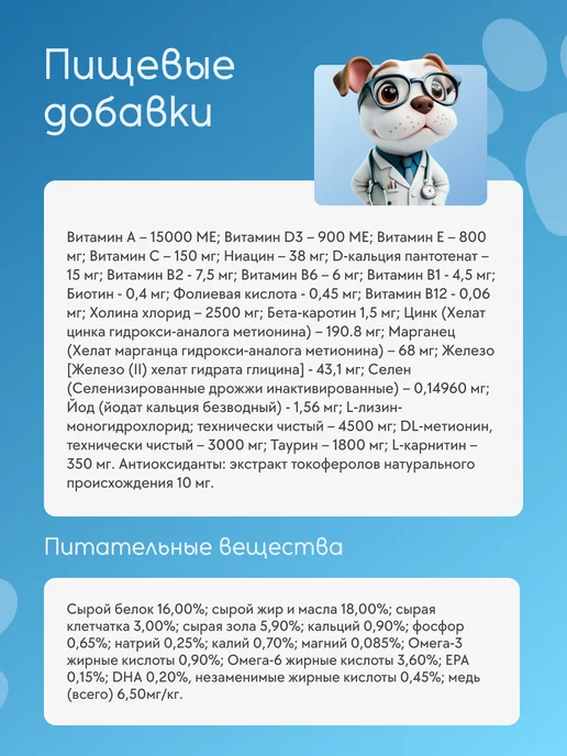 Сухой корм Farmina Поддержания Работы для собак, 2 кг, фото 3