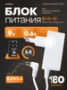 Блок питания 9V 0.6A 5.4W для педалей гитарных эффектов meltbox 565253467 купить за 398 ₽ в интернет‑магазине Wildberries