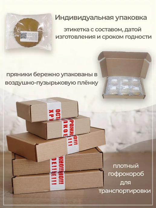 Дайте пряник Имбирные пряники на торт дедушке, в упаковке 160 г, фото 4