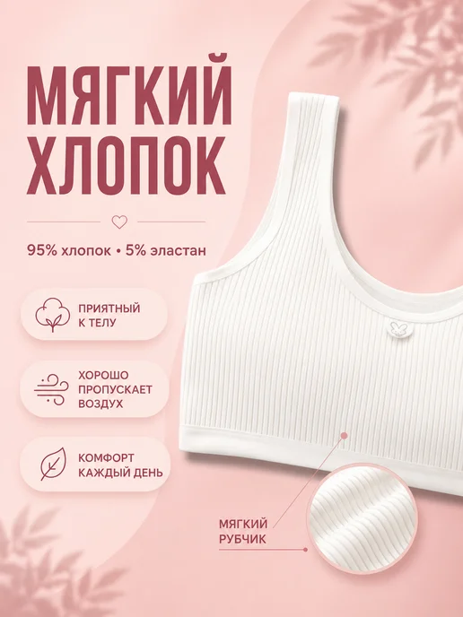 Топ подростковый белый в рубчик со съемными чашечками, черный, фото 4