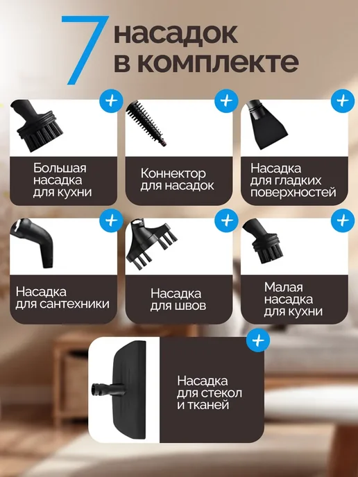 Паровая швабра пароочиститель и отпариватель для дома 12 в 1, белый, фото 3