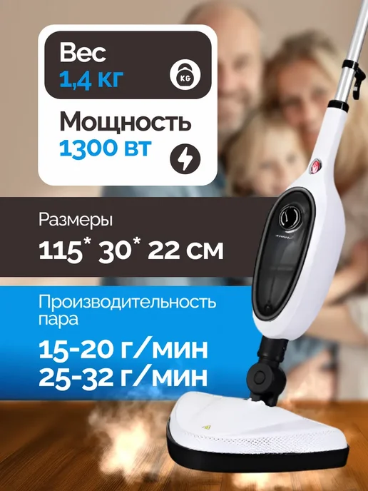 Паровая швабра пароочиститель и отпариватель для дома 12 в 1, белый, фото 7