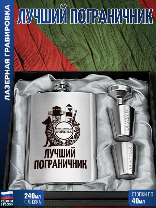 подарки Набор Пограничник "пограничник", серый
