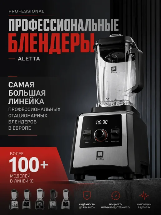 ALETTA Профессиональный стационарный блендер HS-8005, розовый, фото 3